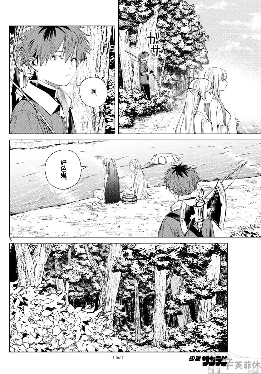 第62话5