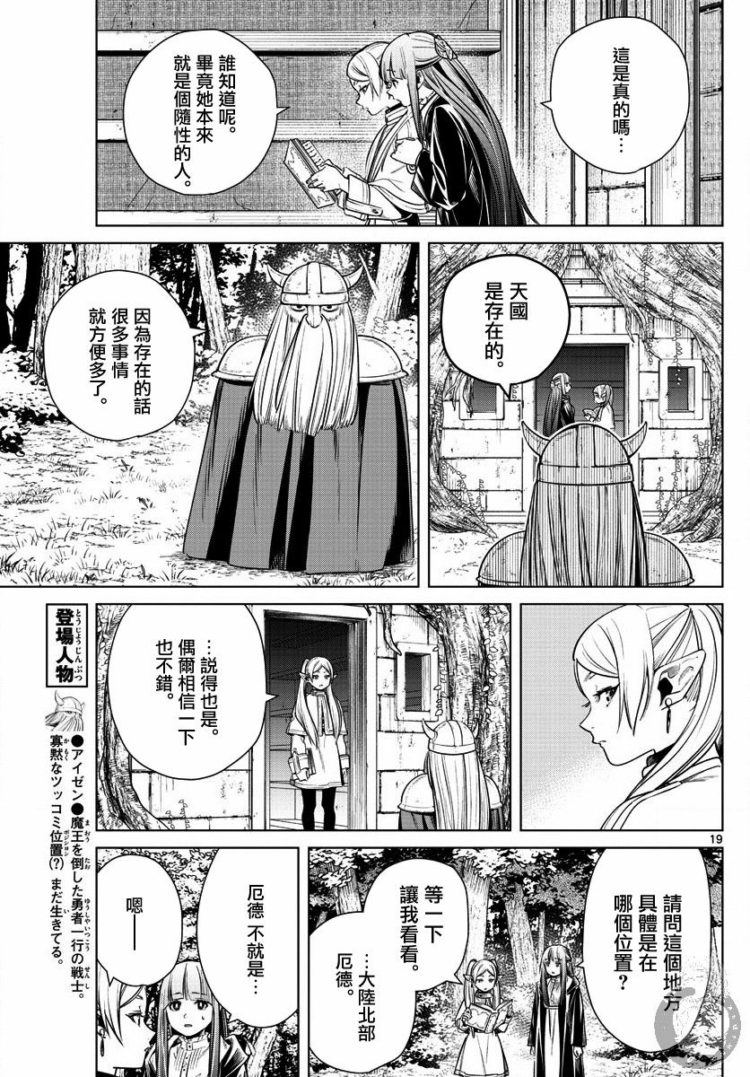 7话19