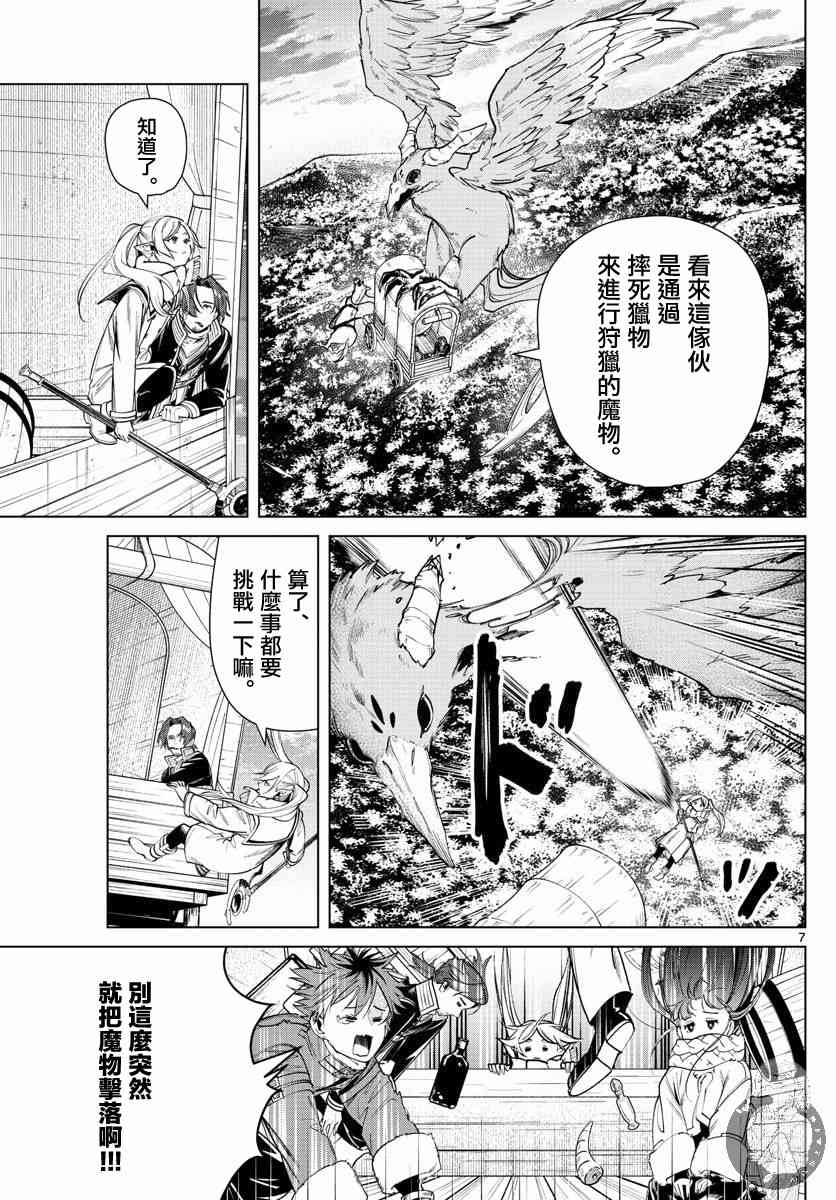 30话7