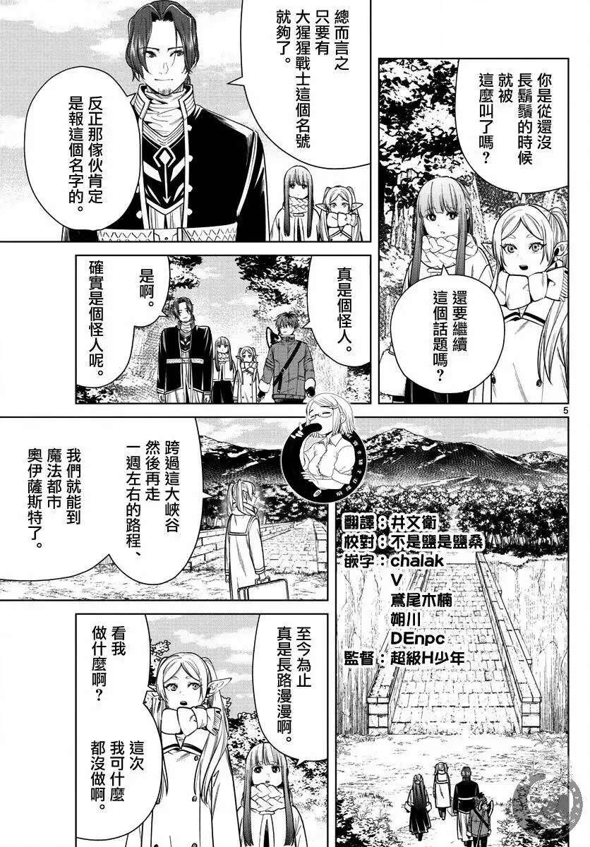 第34话5