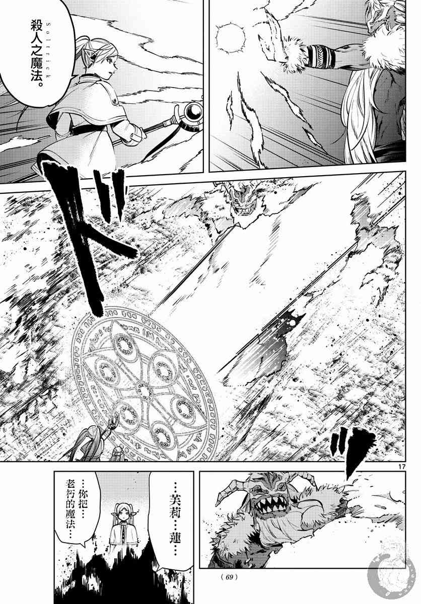 5话17