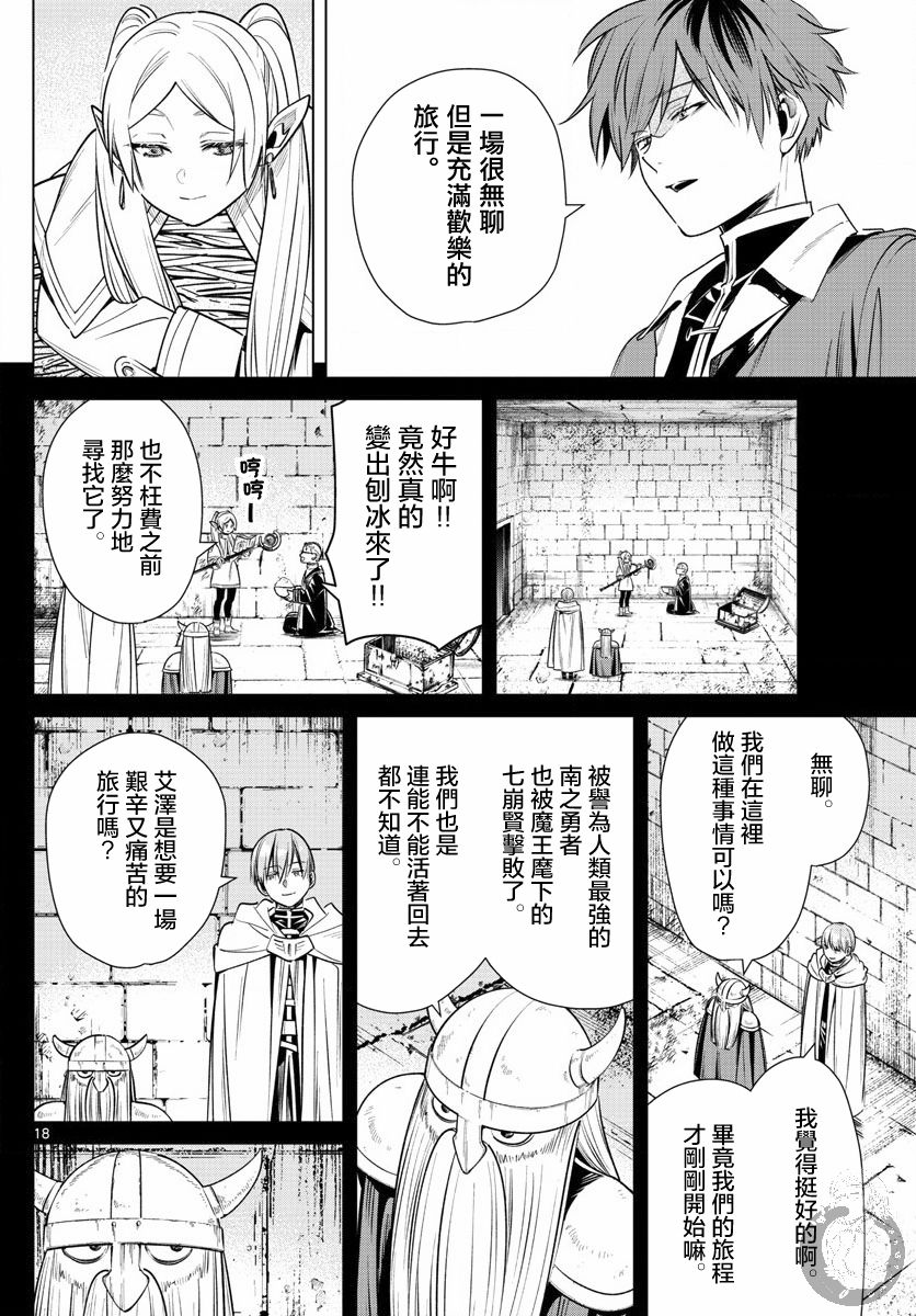 11话18