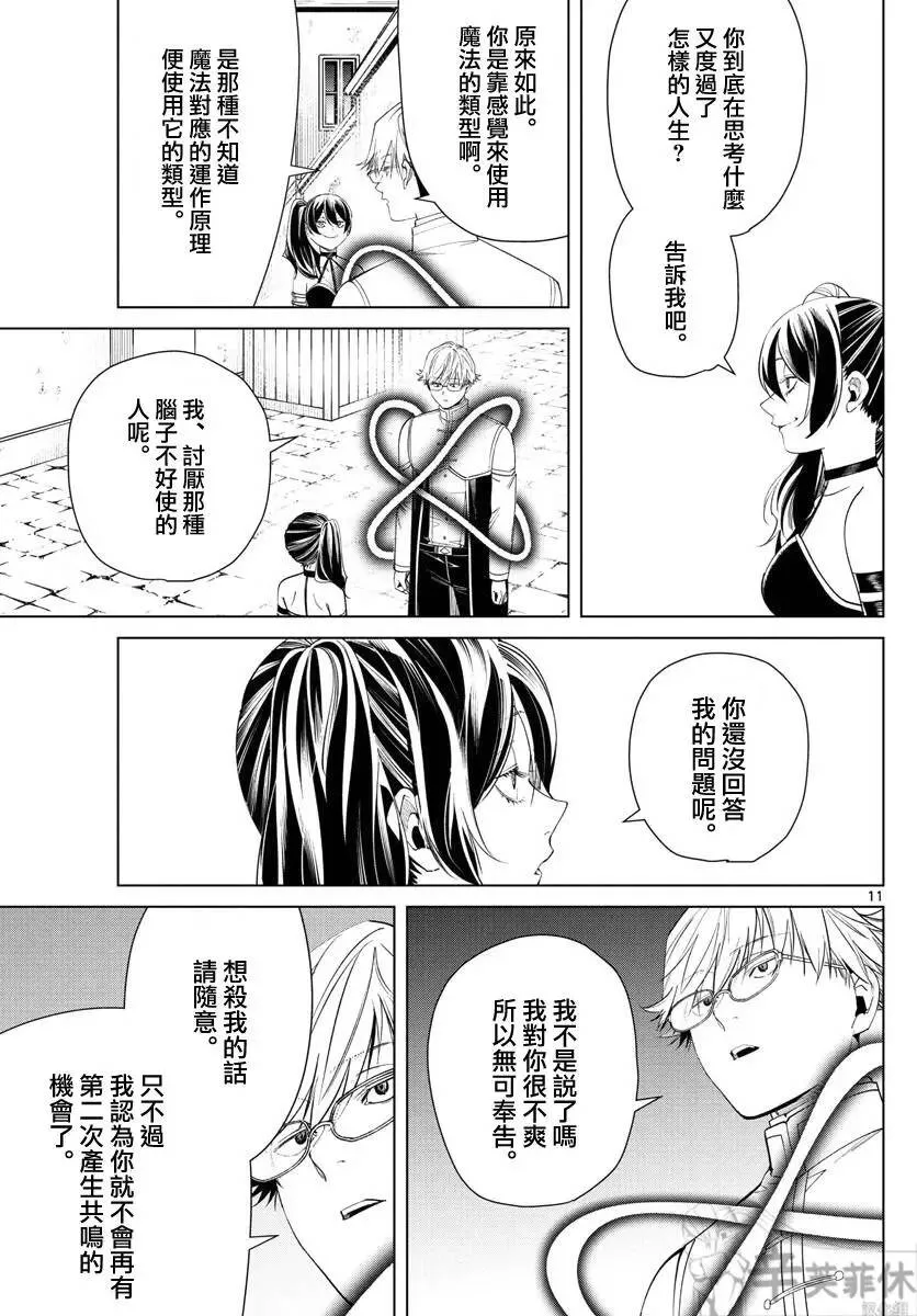 第46话10