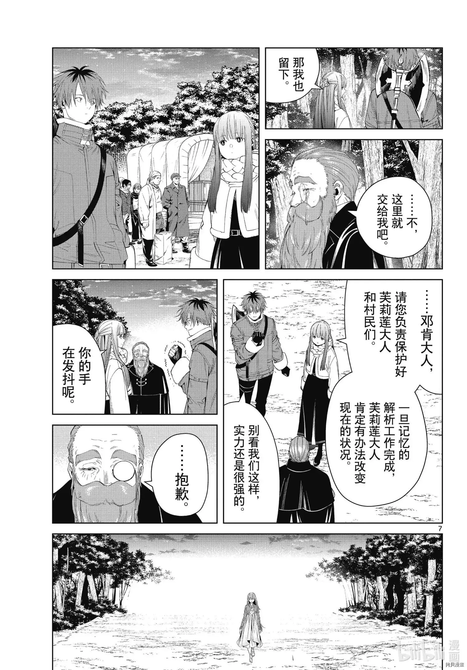 第95话6