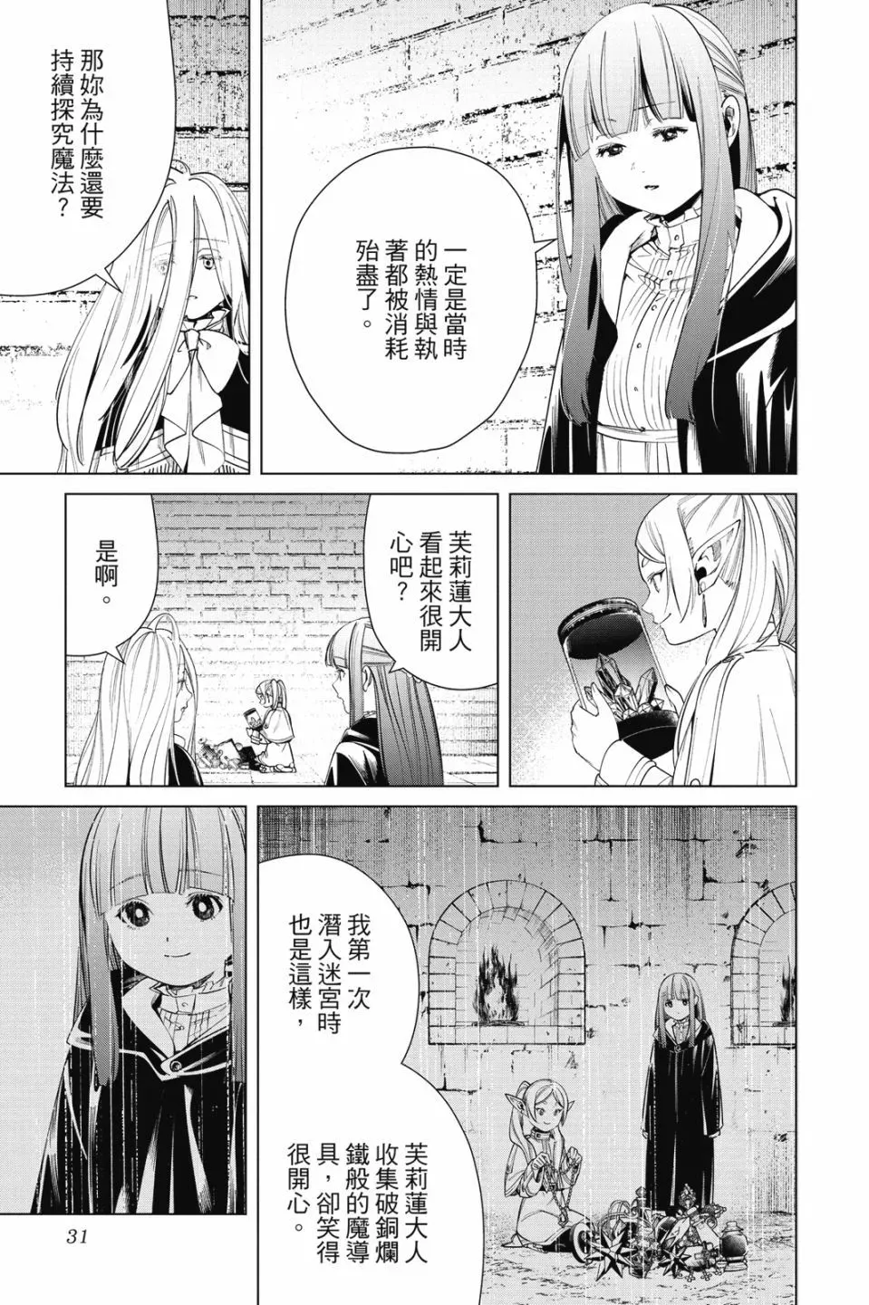 第06卷32
