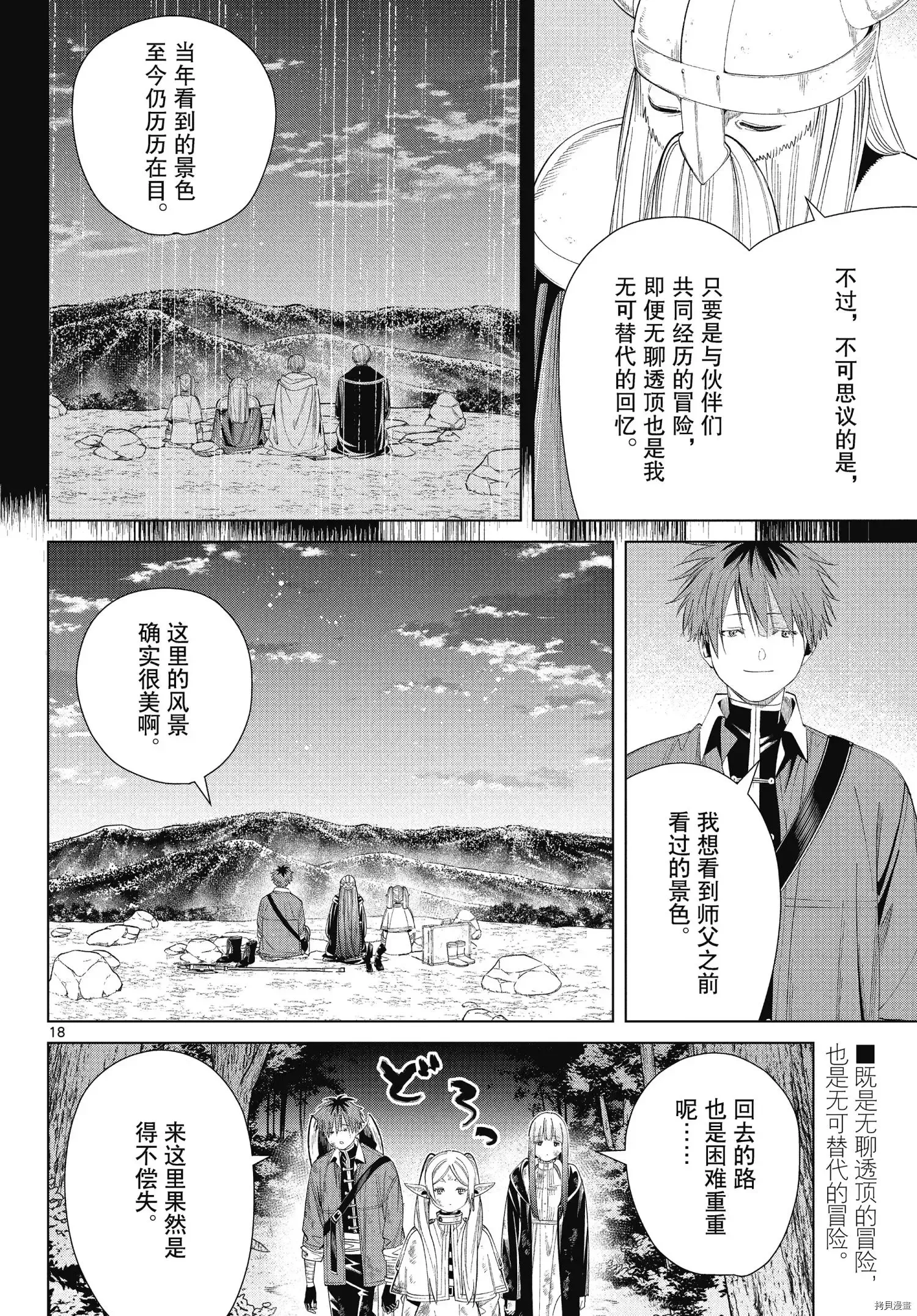 第65话17