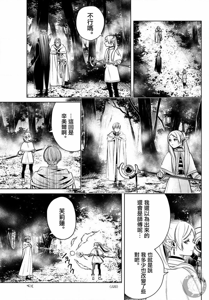 9话17