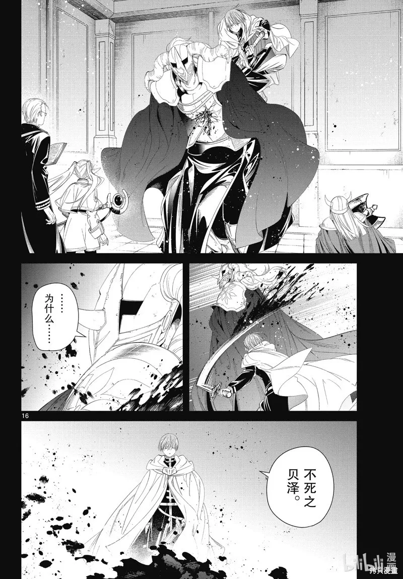 第102话15