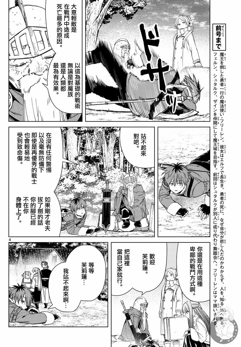 33话4