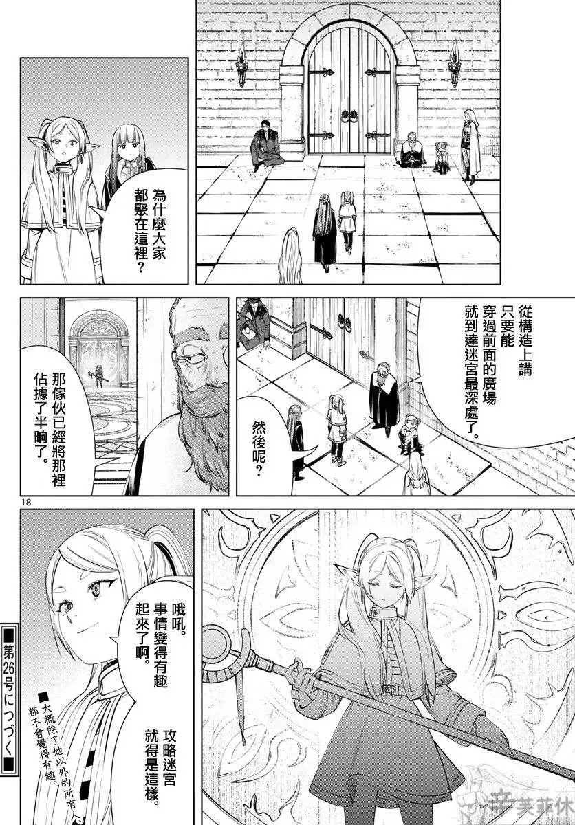第50话17