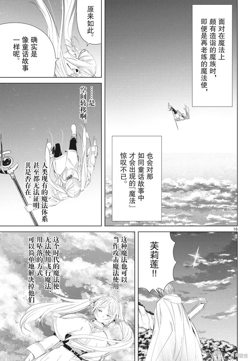 第108话15
