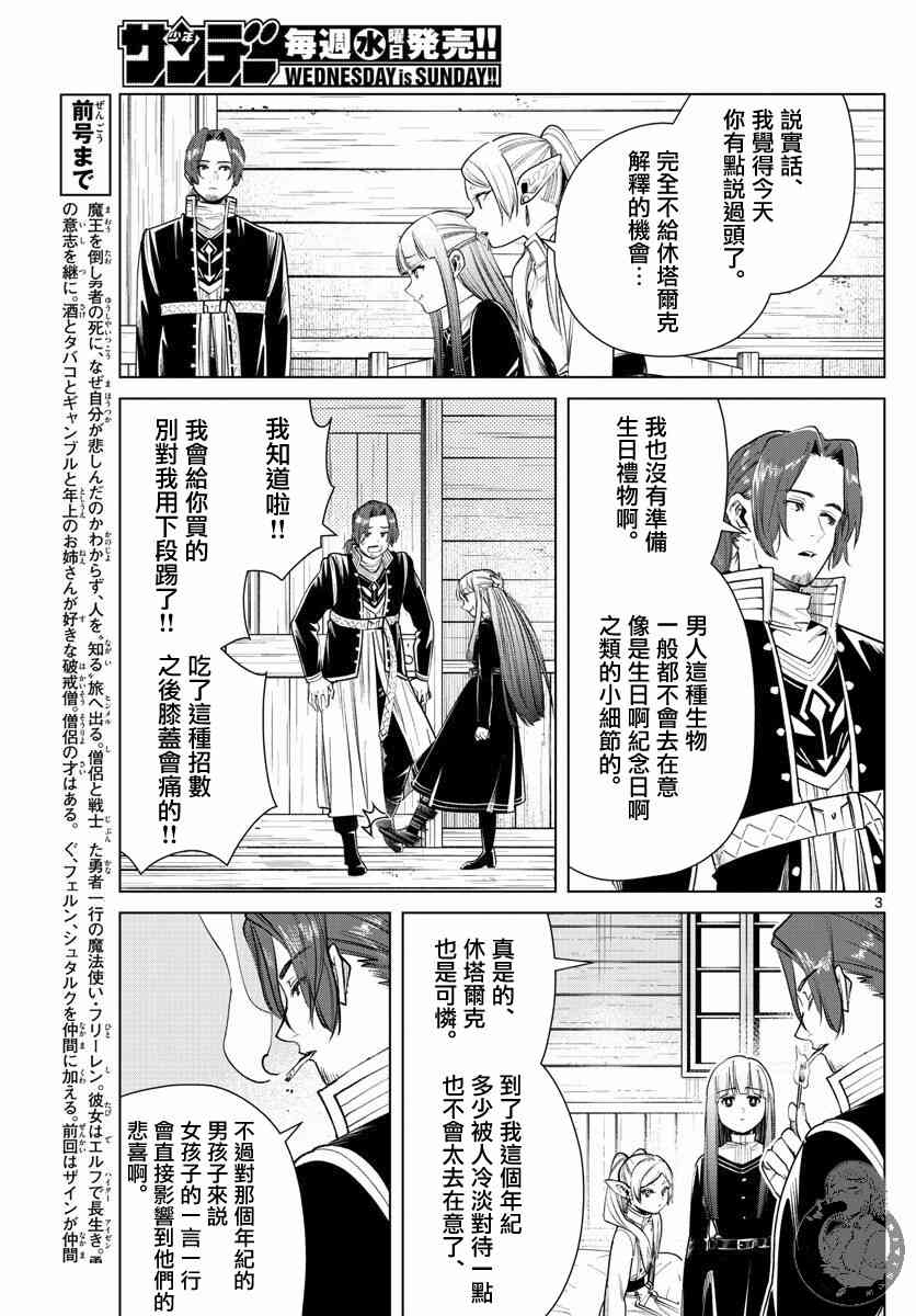 29话3