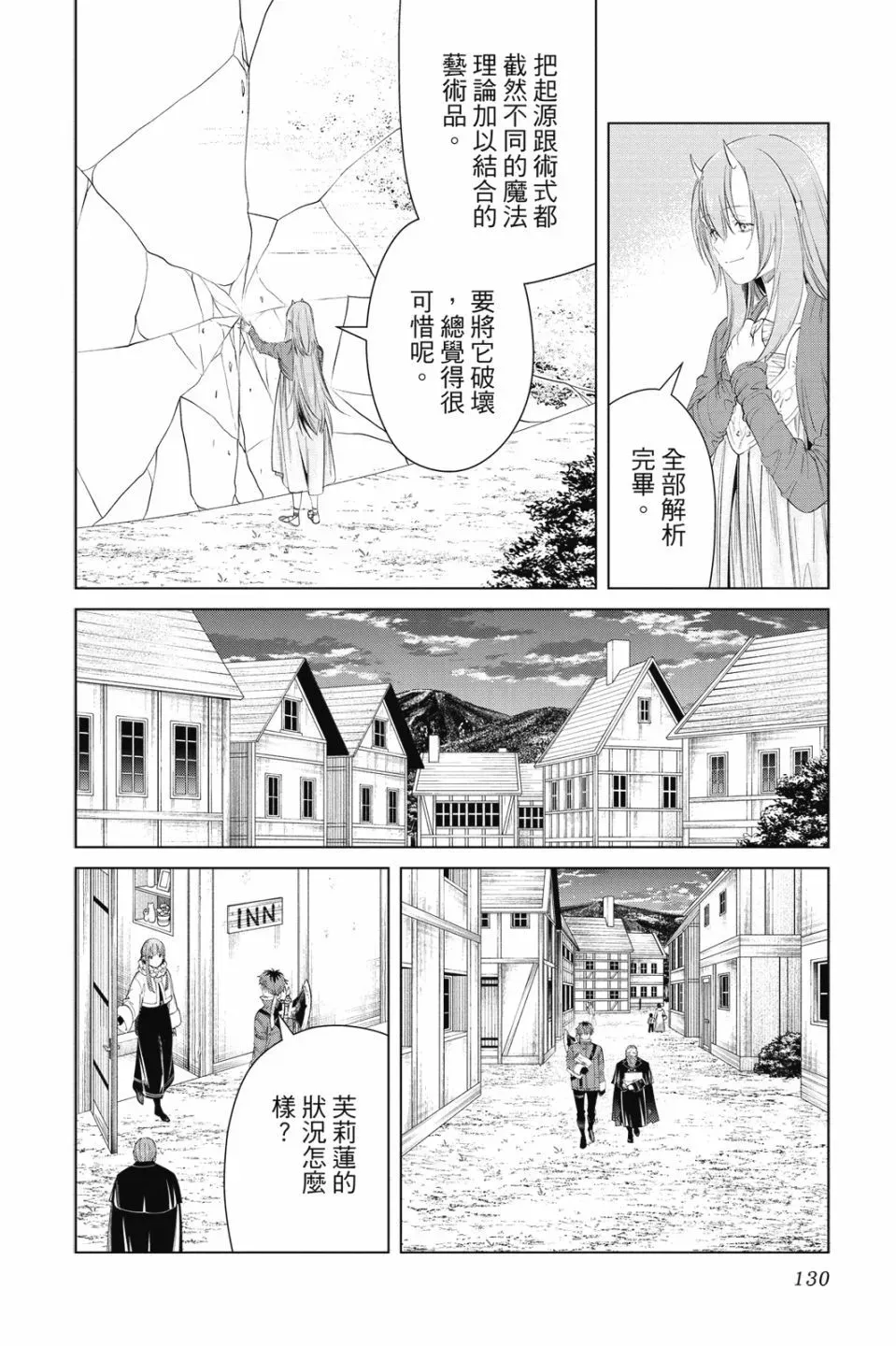 第10卷129