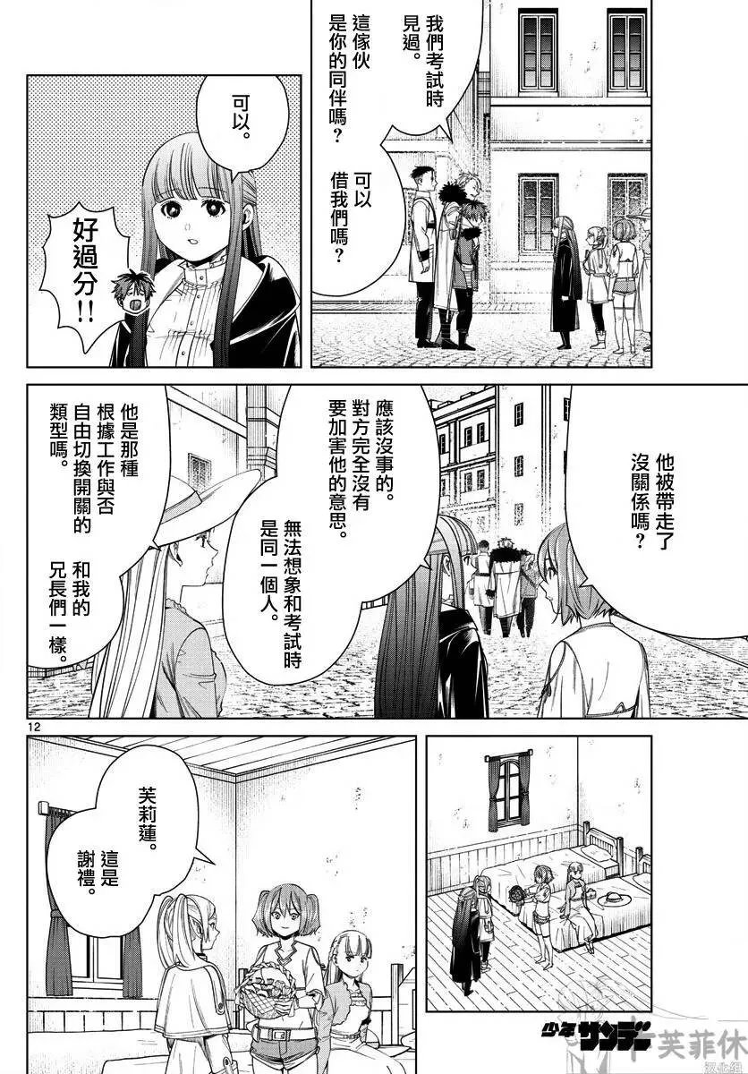 第47话11