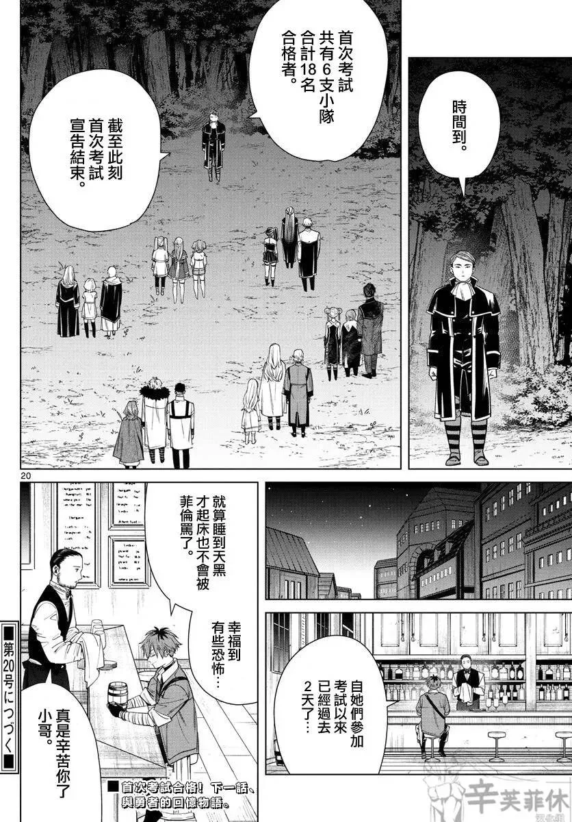 第45话18