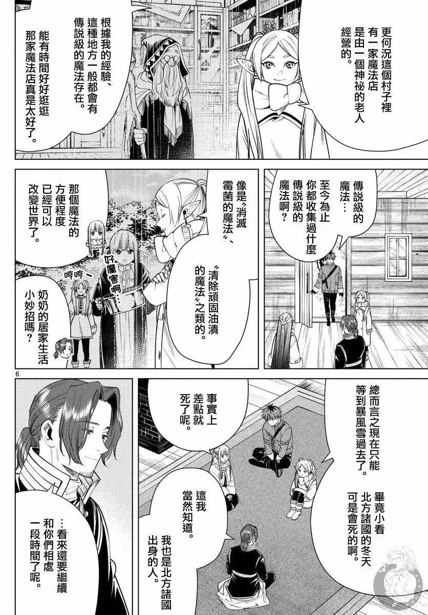 第35话6