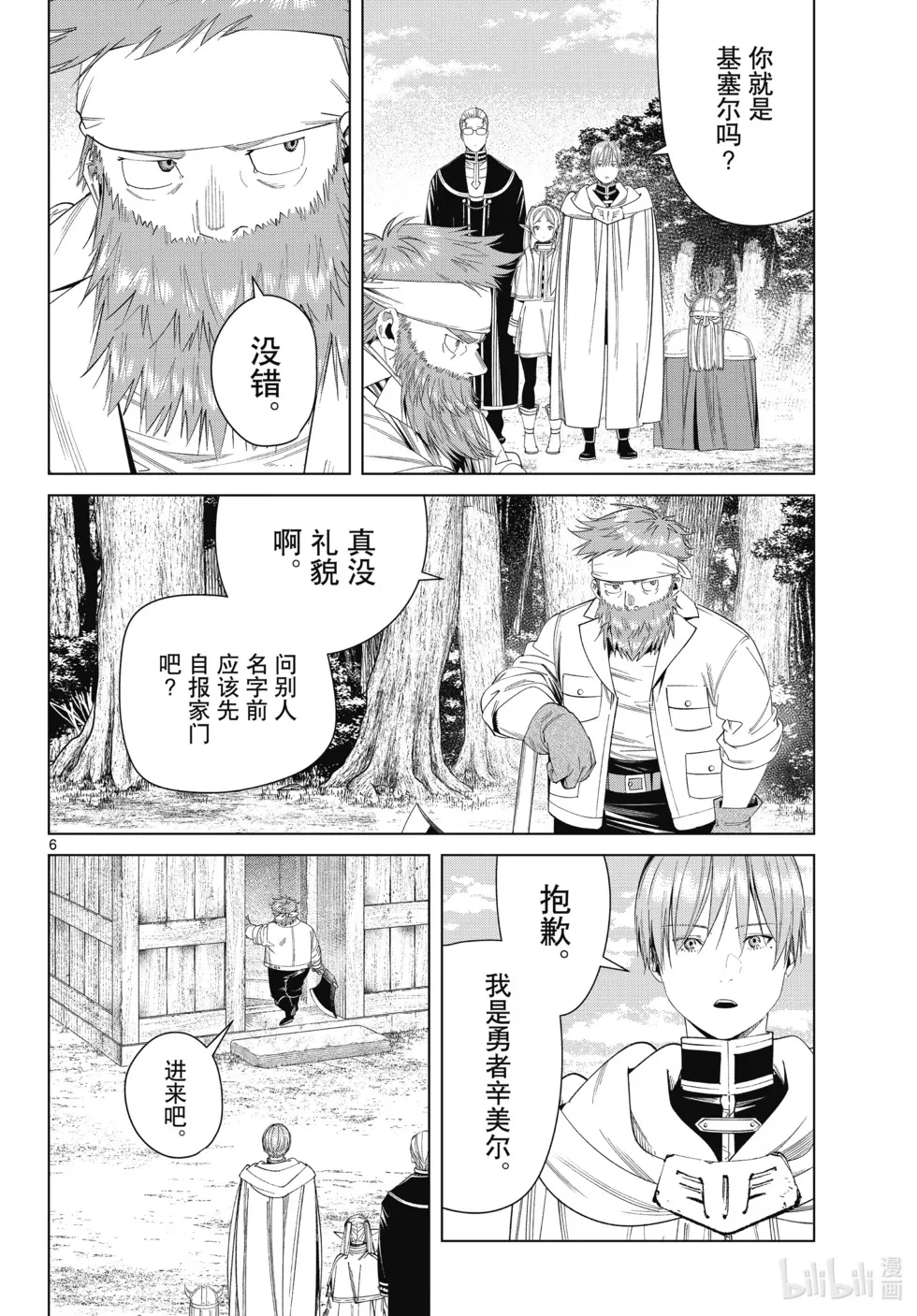 第114话5