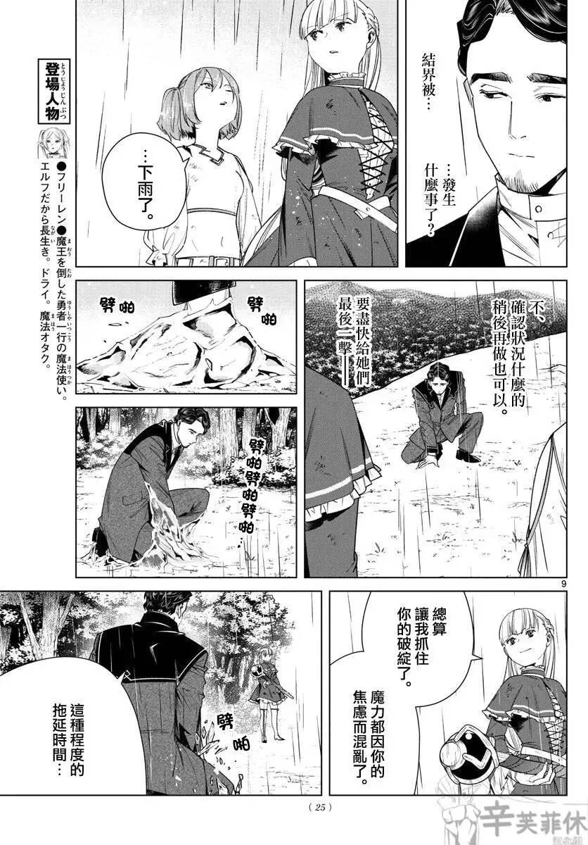 第45话7