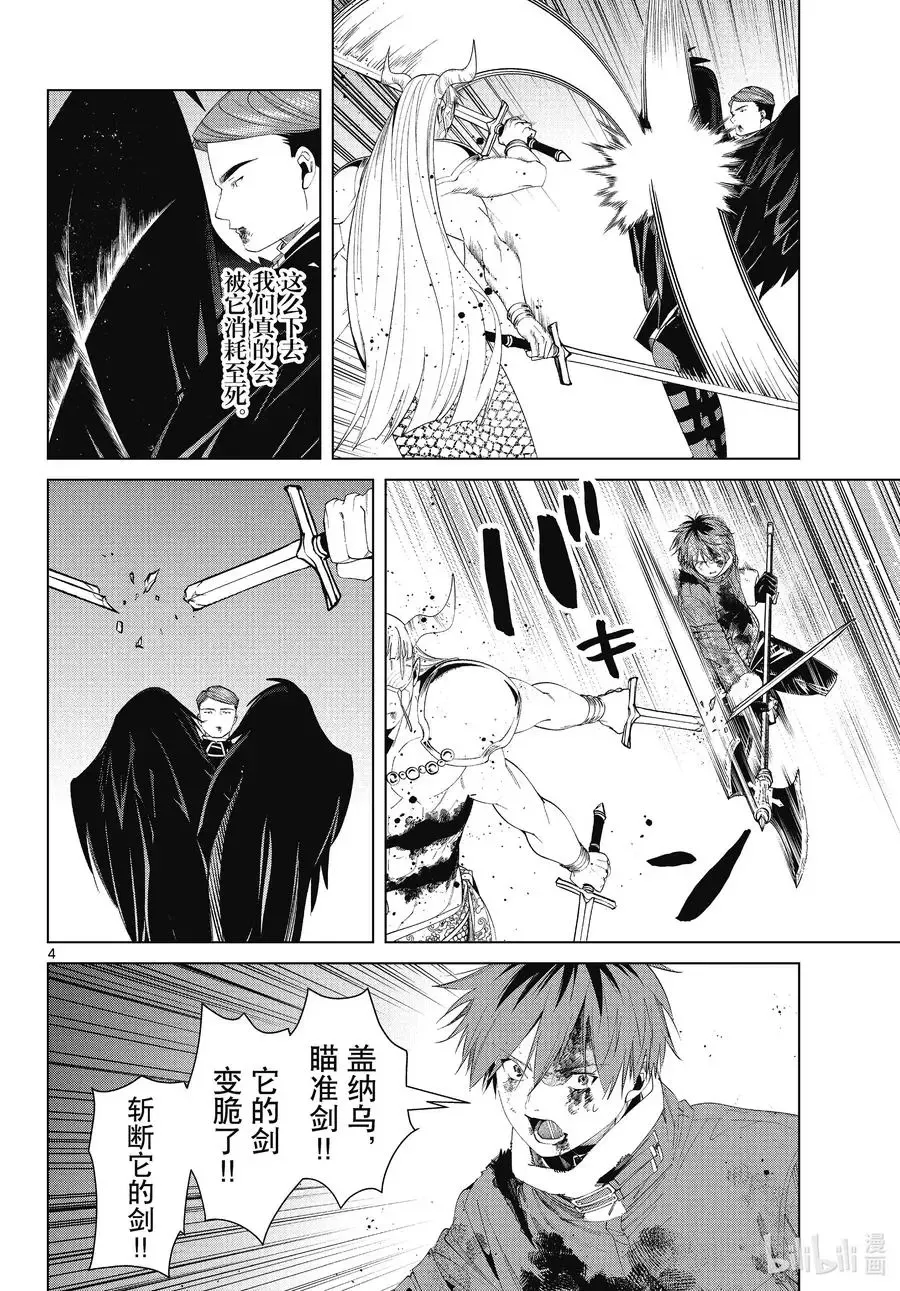 第76话 了断3