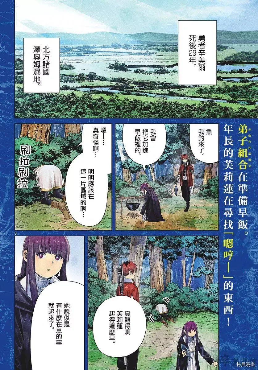 第61话2