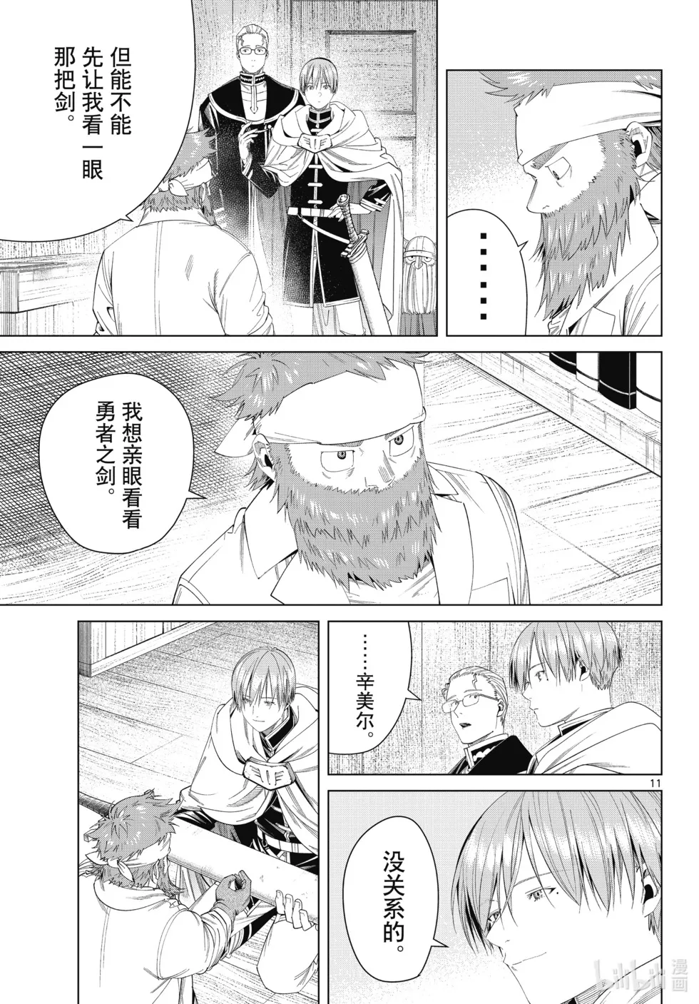 第114话10