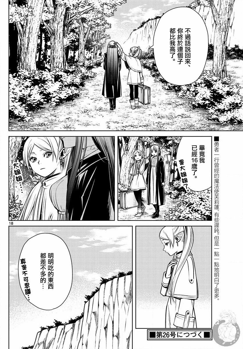 4话18