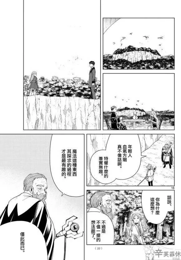第43话15