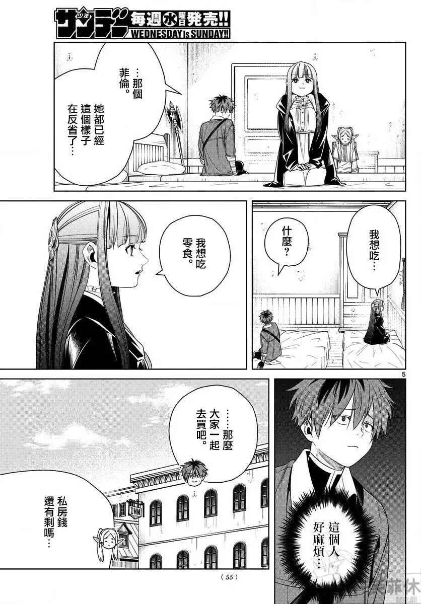第47话4