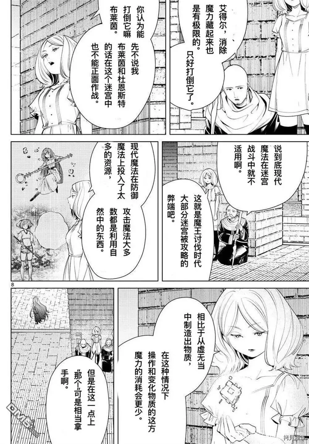 第51话7