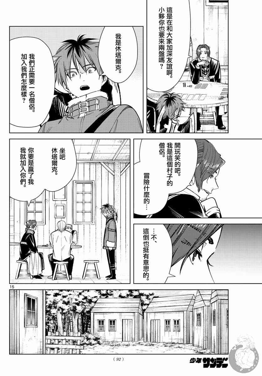 27话15