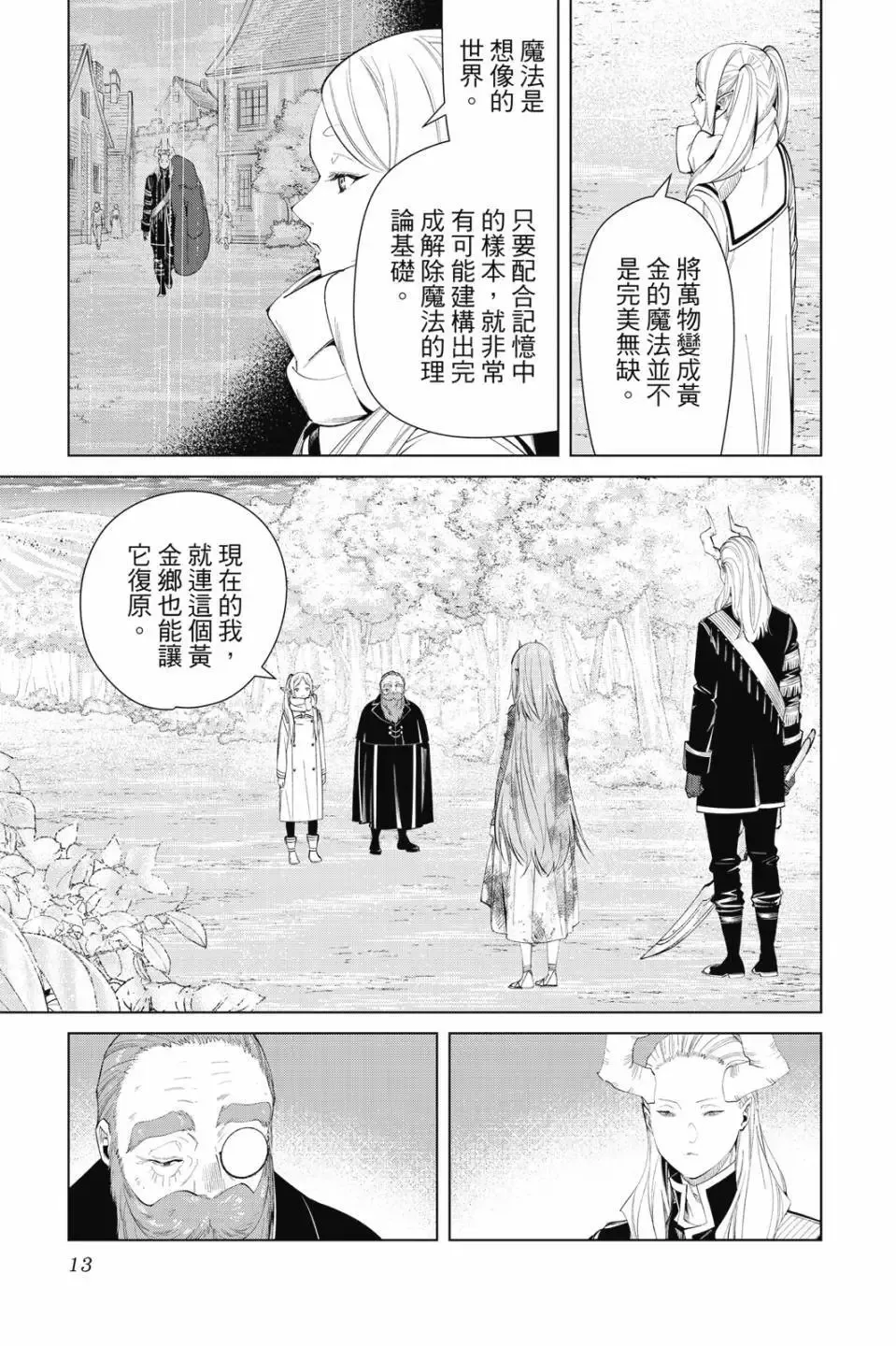 第11卷13