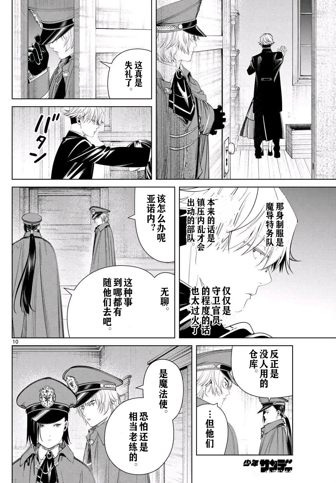 第127话试看9