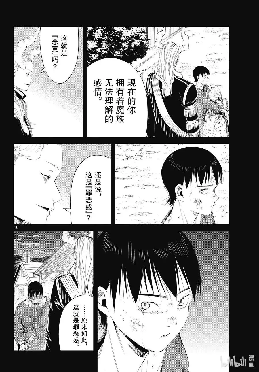 第89话 罪恶感15