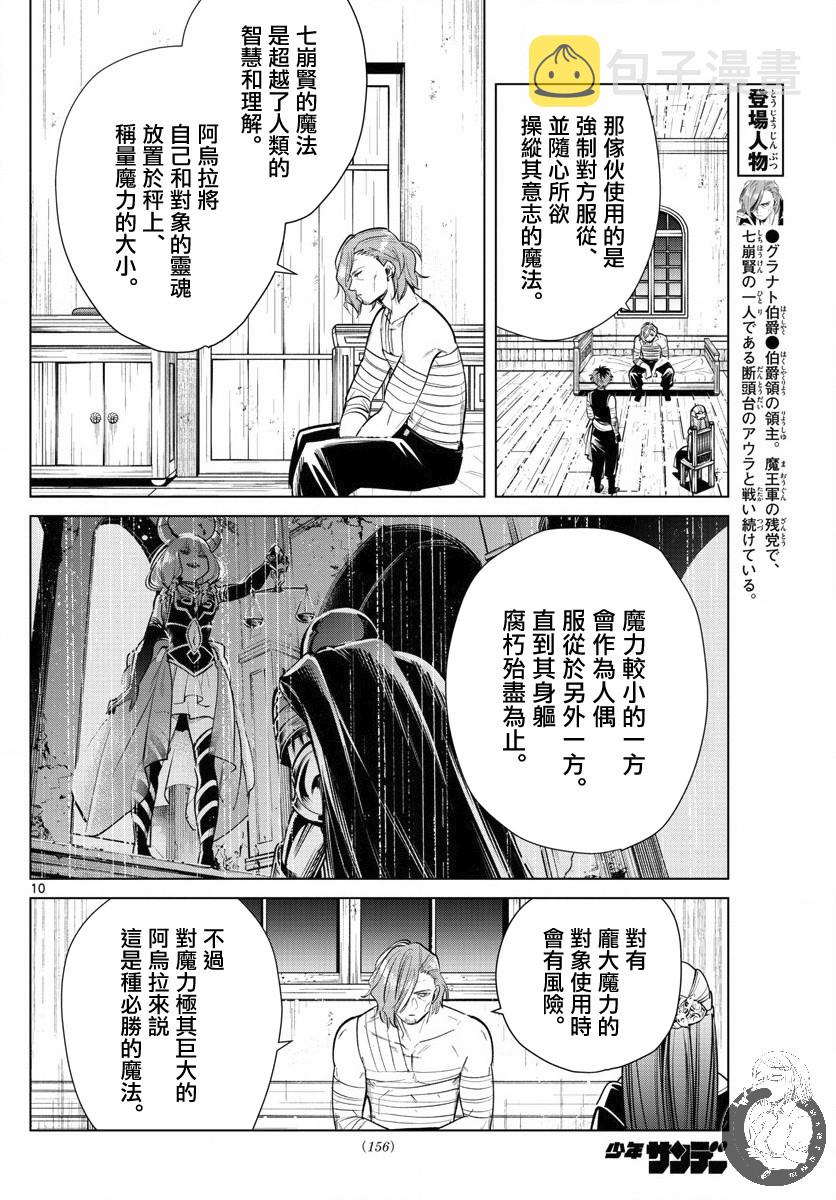18话10