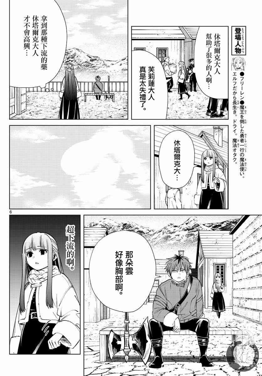 26话6