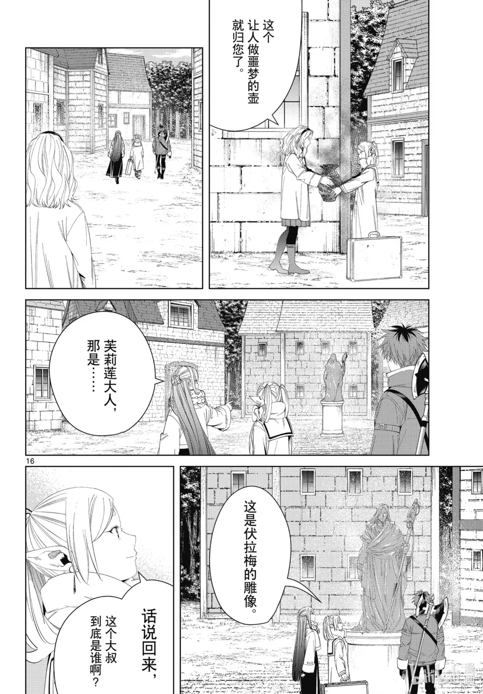 第121话15