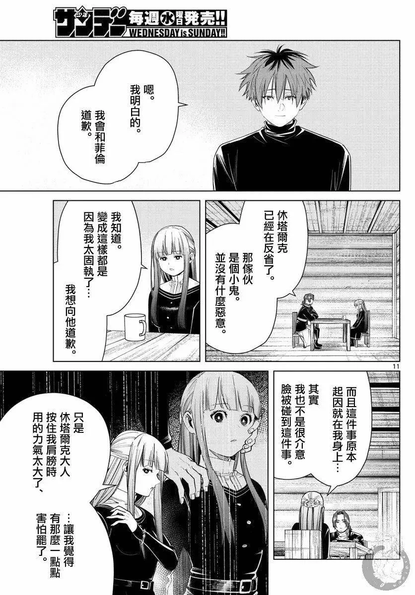 第35话11