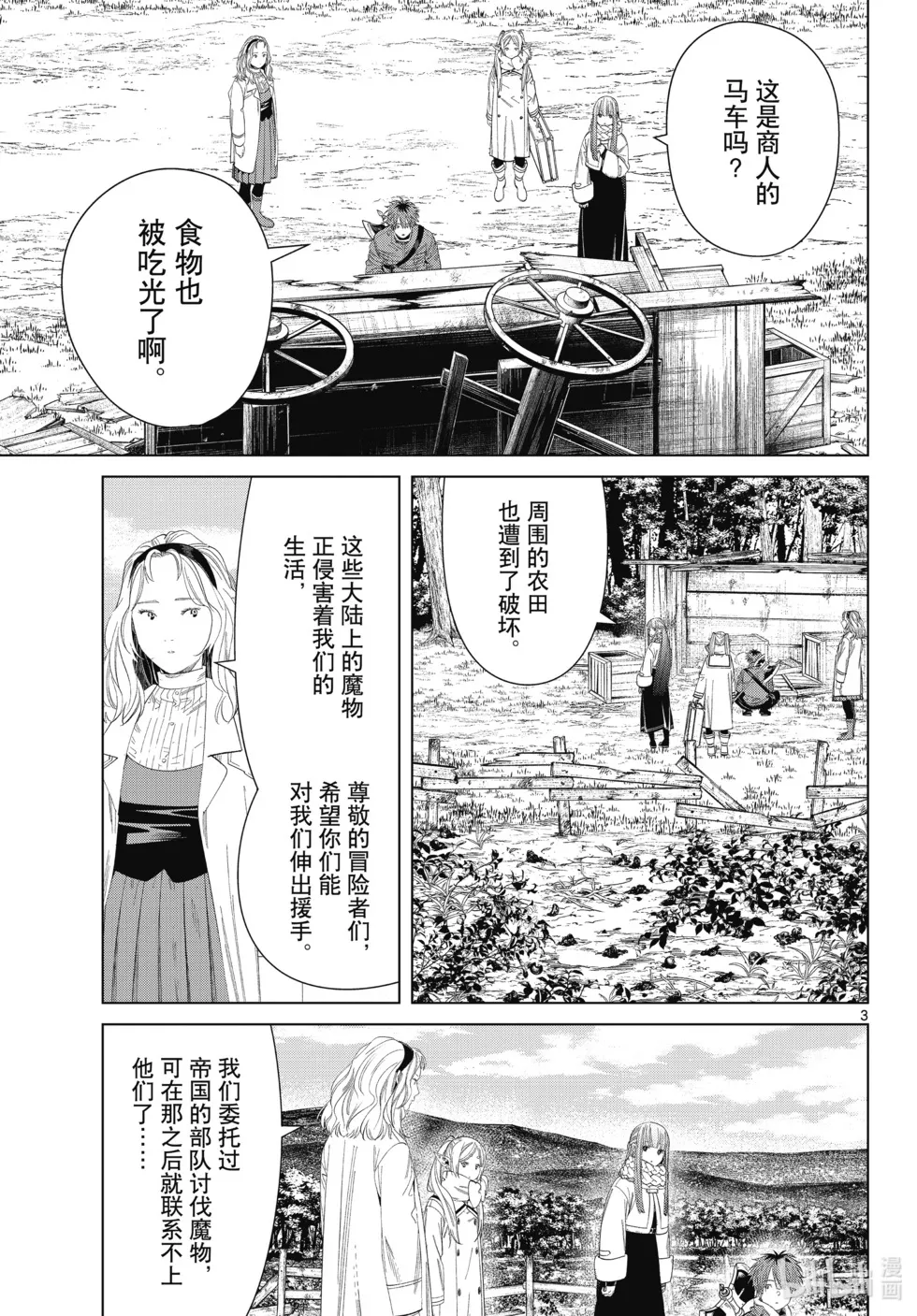 第121话2