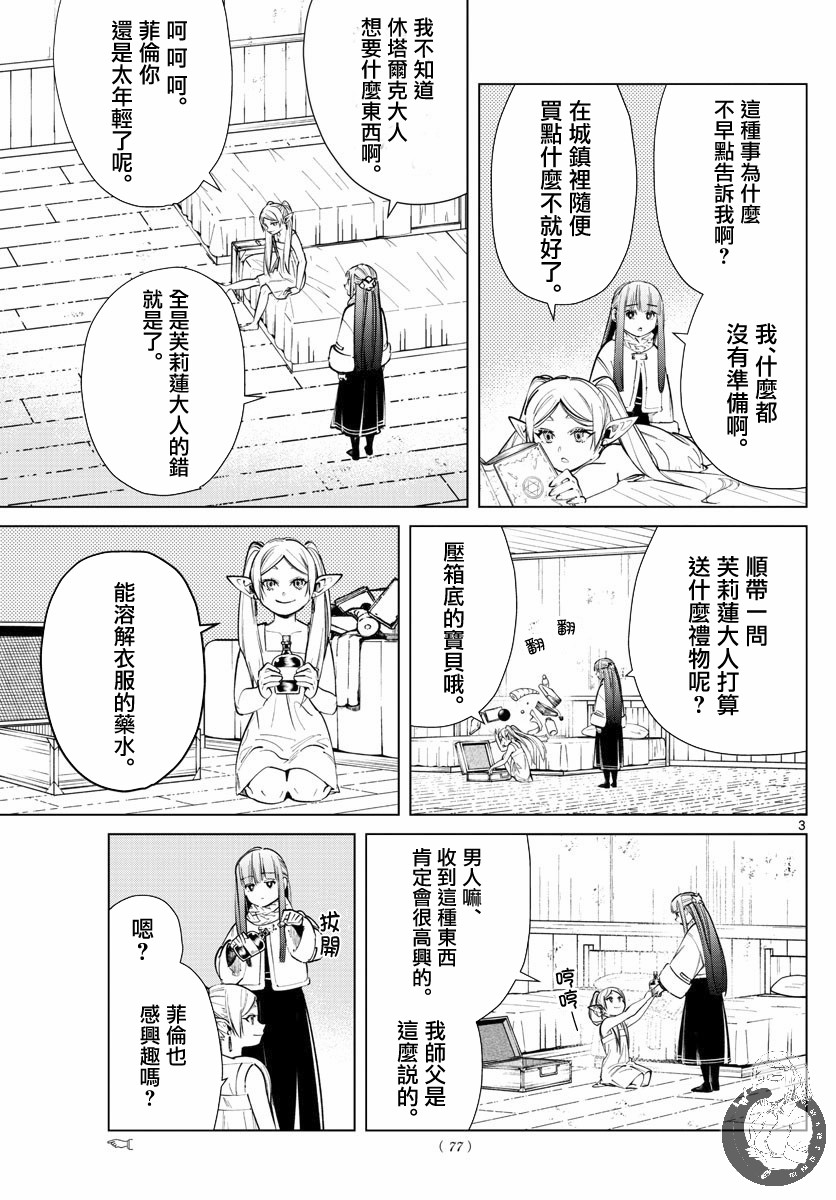 26话3