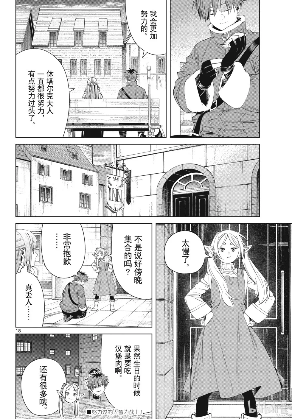第123话17