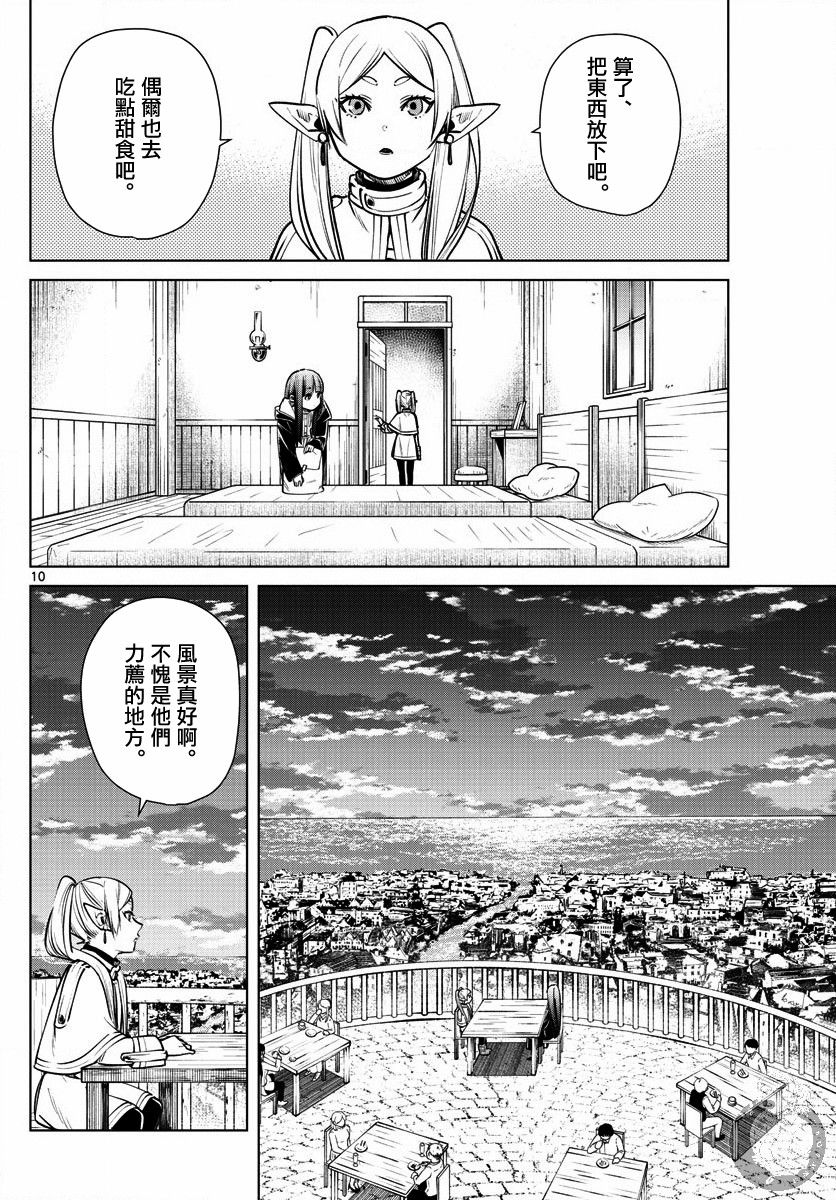 4话10