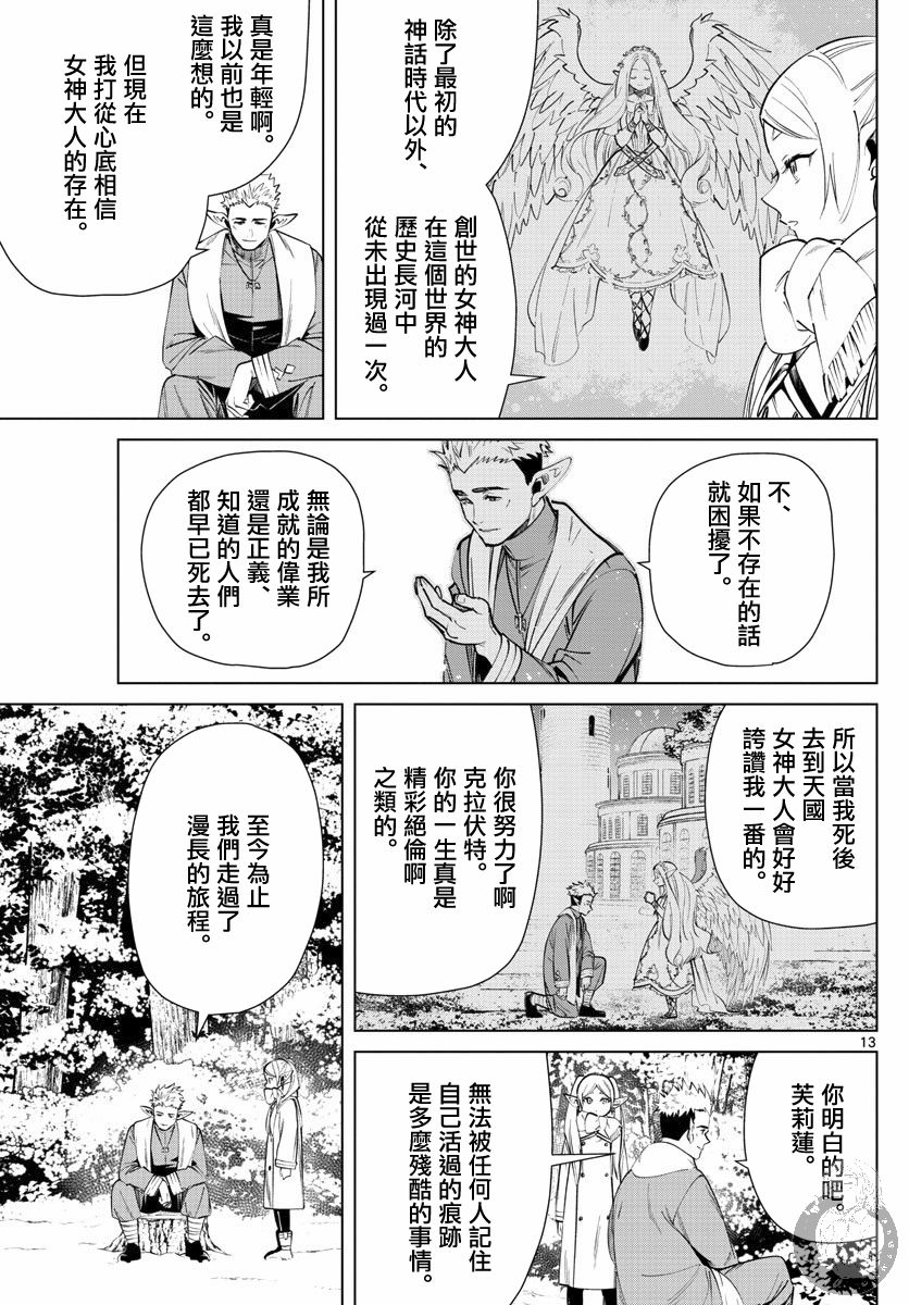 24话13
