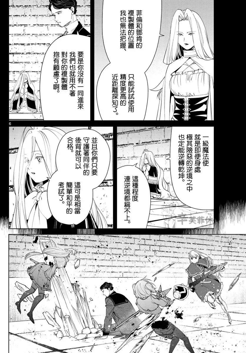 第54话5