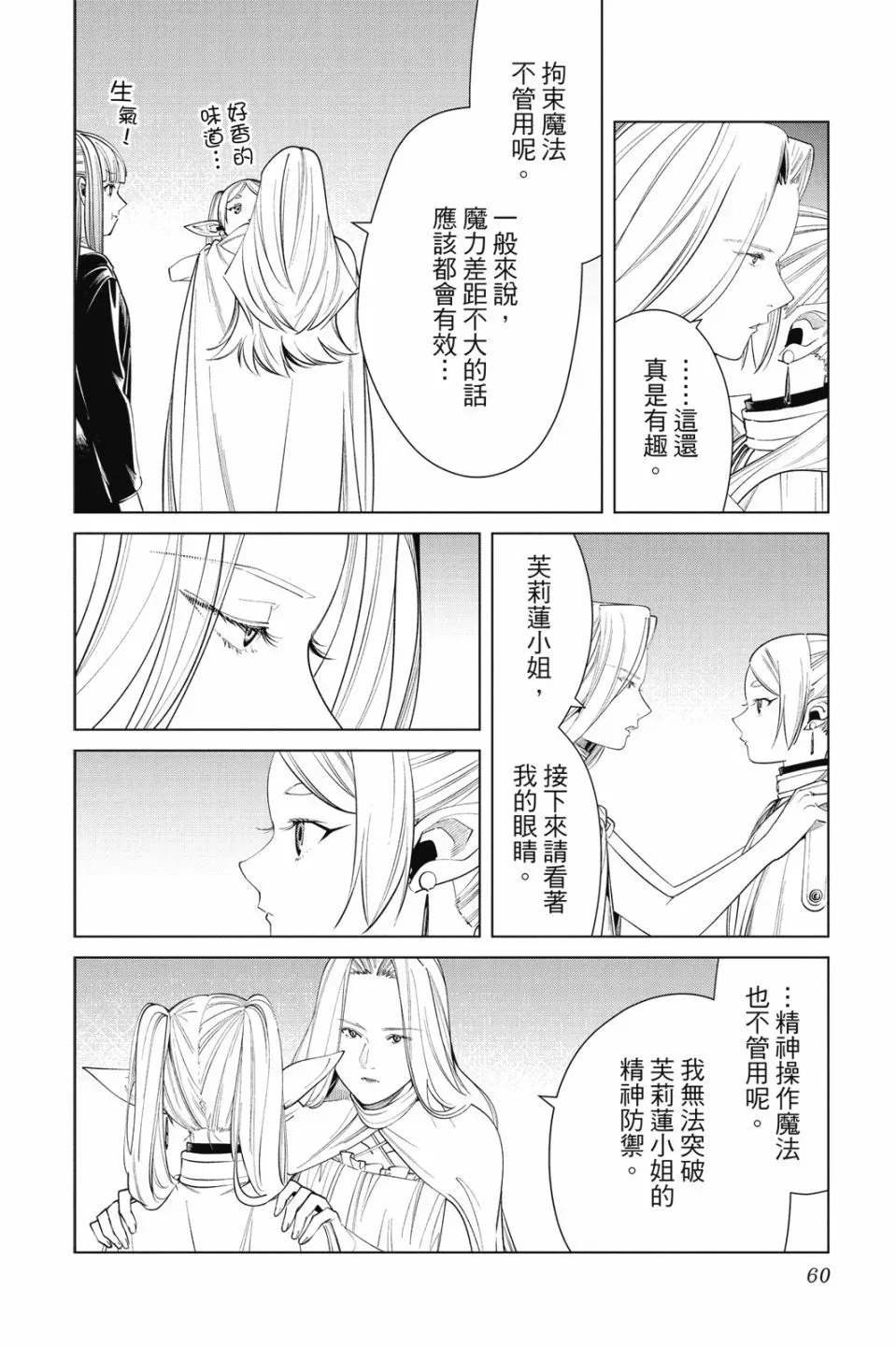 第06卷61