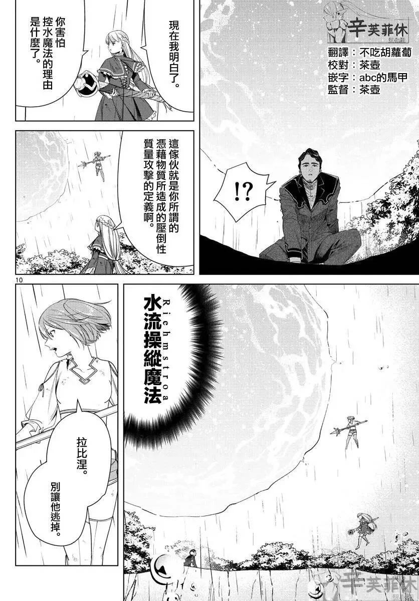 第45话8