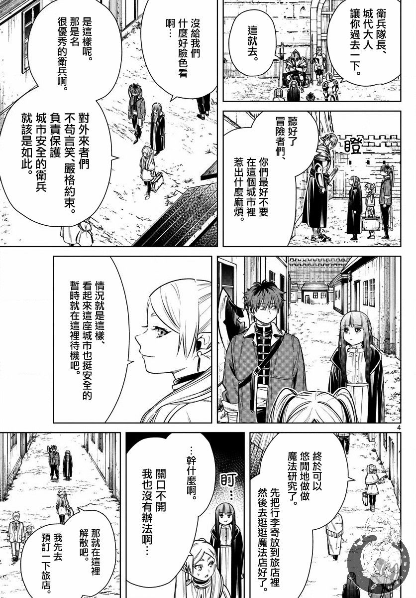 12话3
