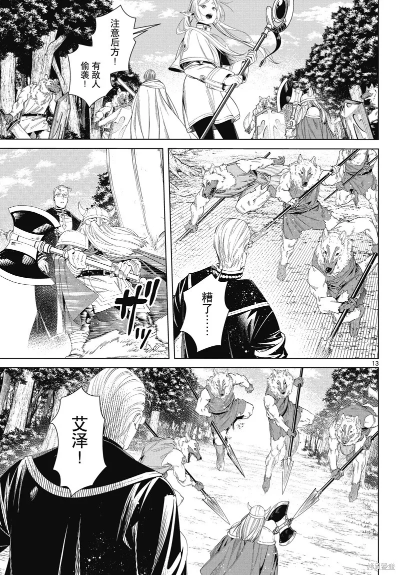 第111话12
