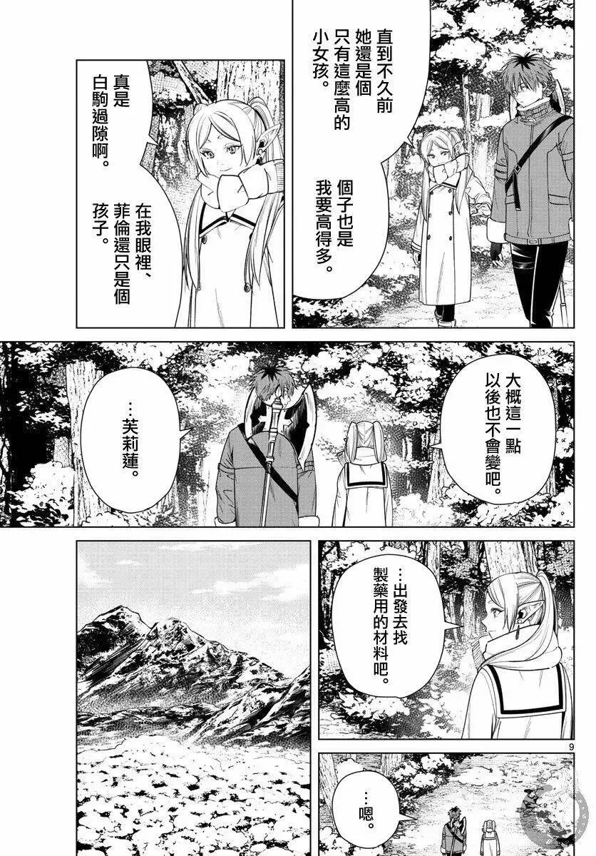 第36话9