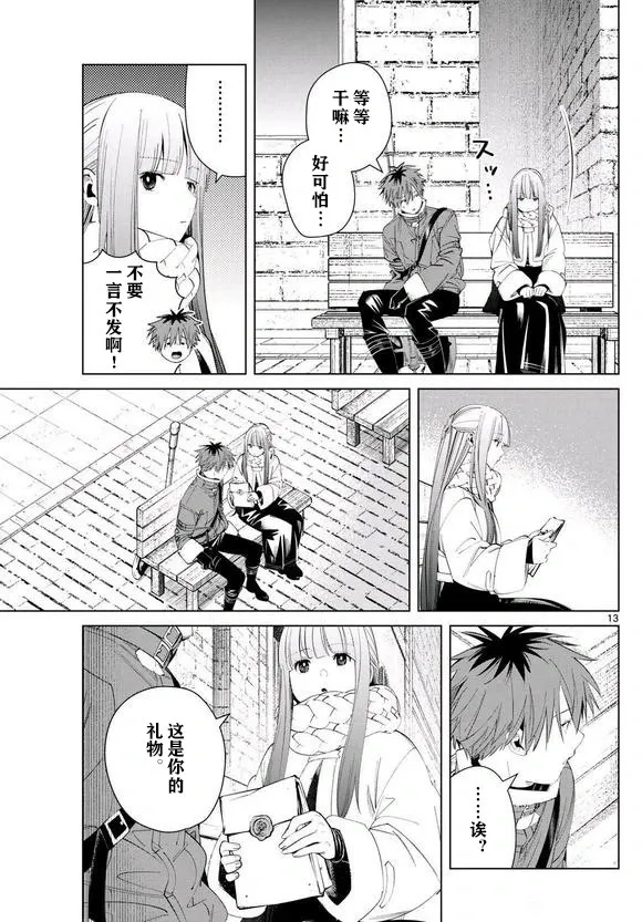 第123话试看12