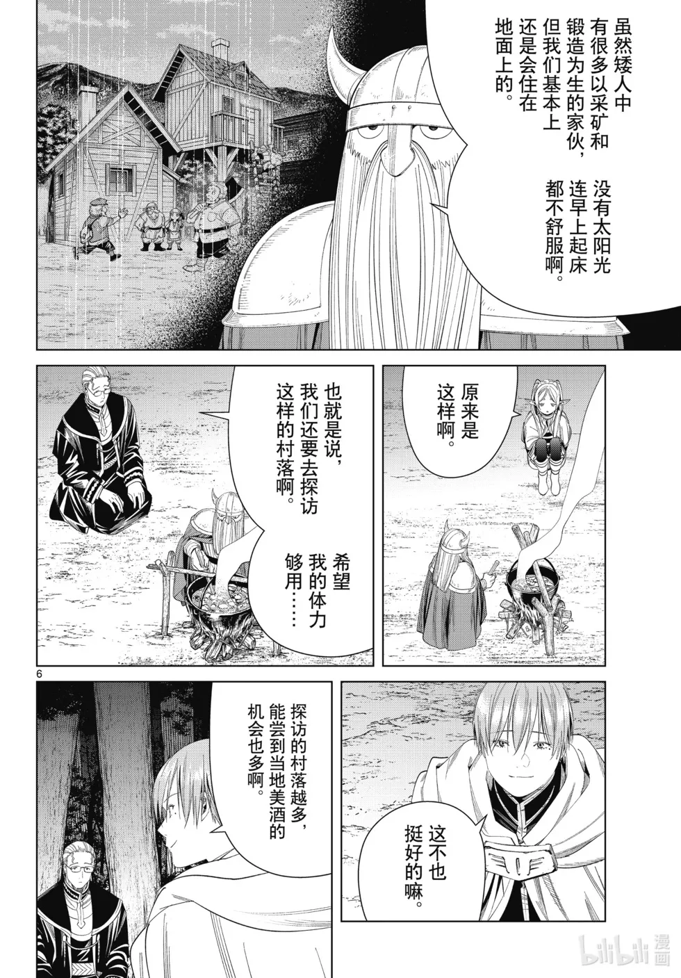 第113话5